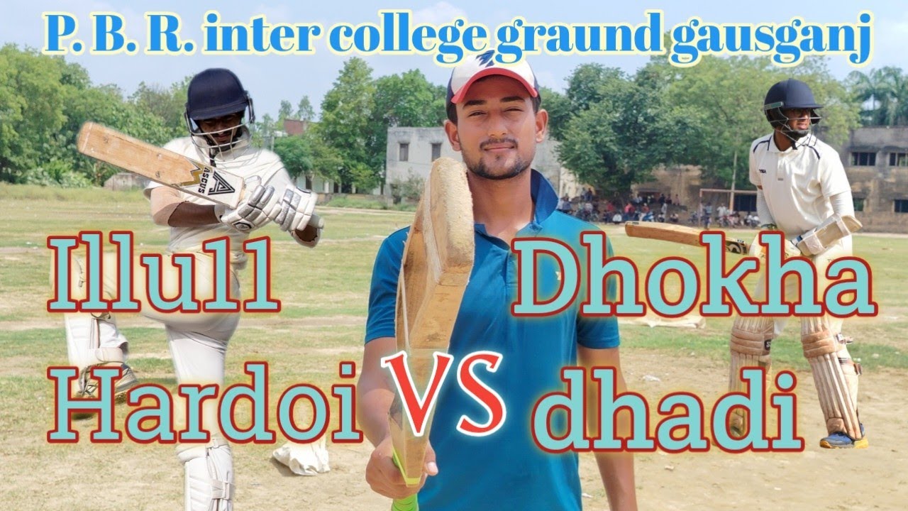 Hardoi vs Dhokha dhadi। P. B. R. Inter college graund । gausganj night cricket tournament 2025