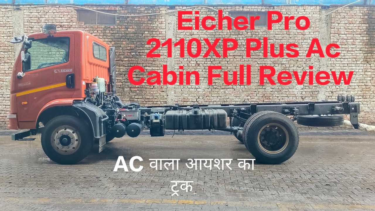 Eicher Pro 2110 XP Plus AC Cabin Chassis details, full review in Hindi | AC वाली गाड़ी #automobile