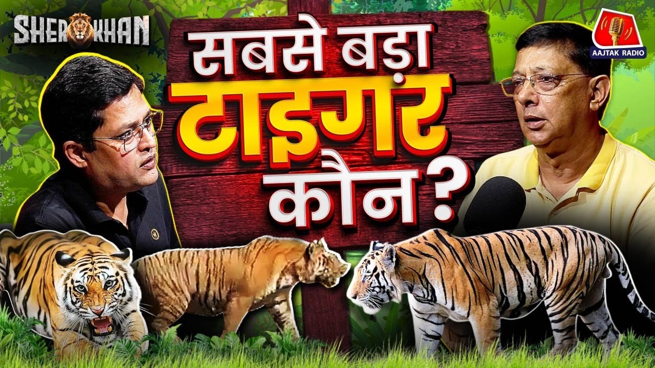 Corbett का सबसे बड़ा Hercules Tiger? Ajay Suri के साथ: Sher Khan Ep 42 | Wildlife Podcast | Nature