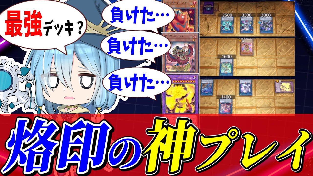 【マスターデュエル】