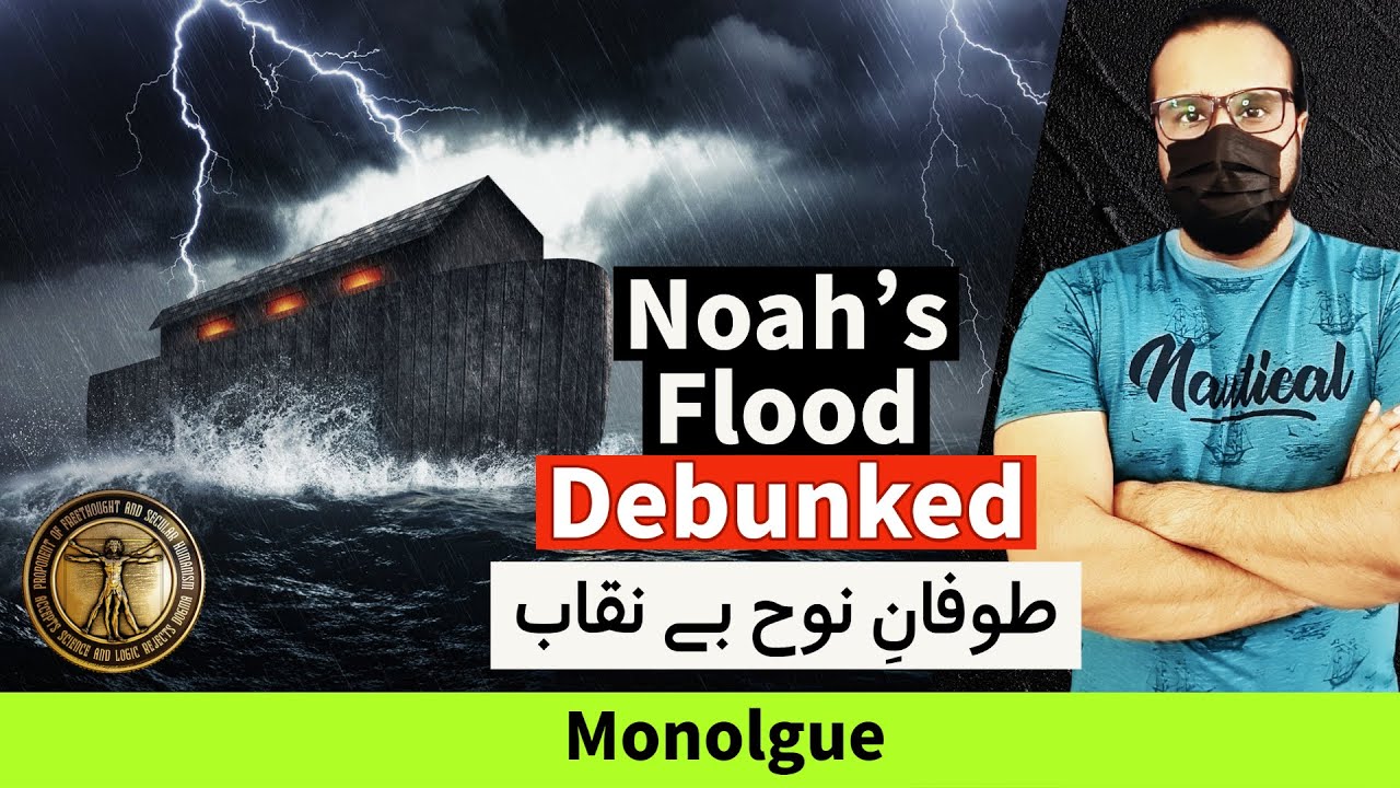 noah's flood debunked | urdu | hindi