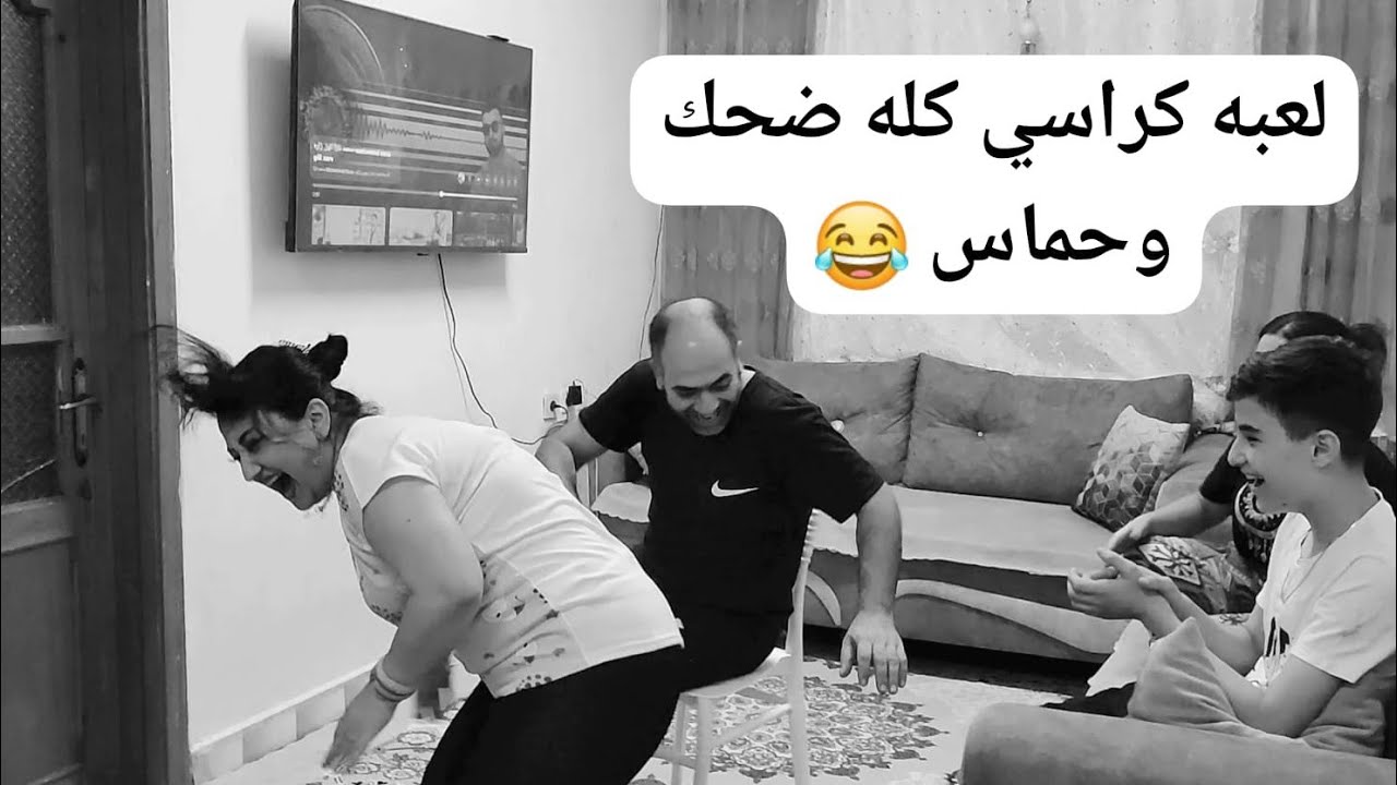 تحدي لعبة الكراسي// اخر واحد يجلس عل كرسي يربح احلى هدية😍🤗❤