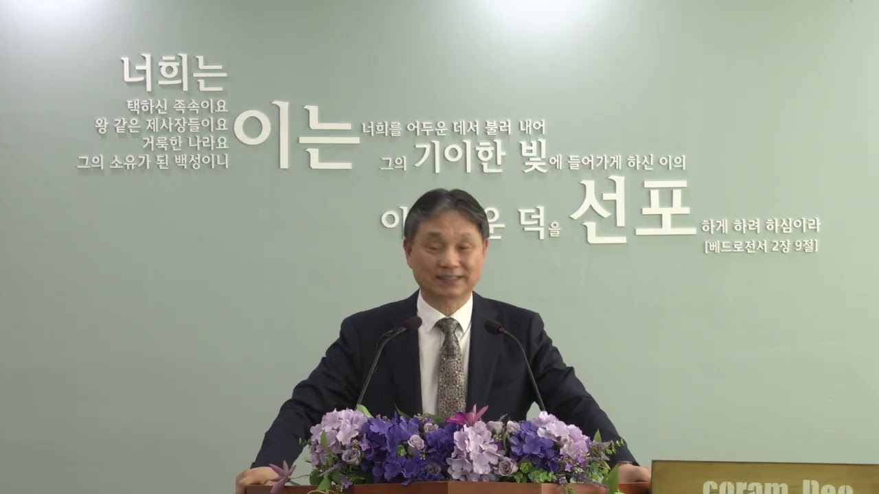 2026년 2월 15일 주일 설교 - 내 말과 행동으로 하나님을 나타내고 있는가?(눅 10:25-37)