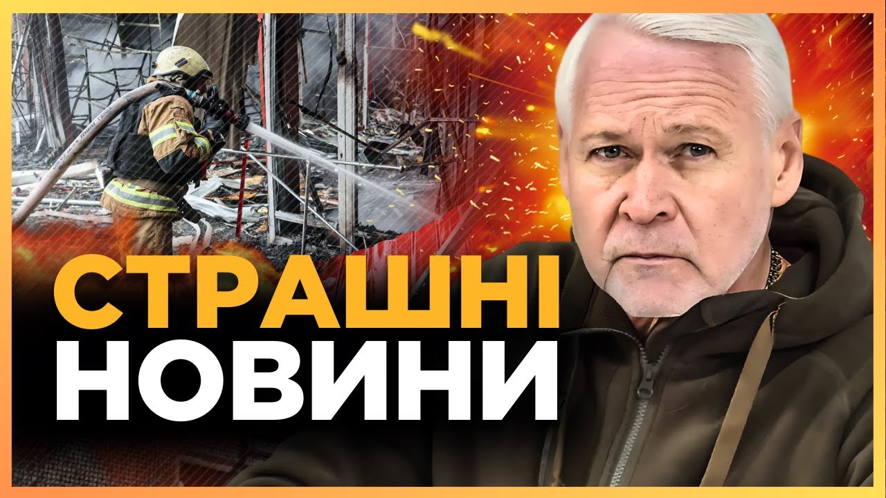 ТЕРЕХОВ вийшов з ЖАХЛИВИМИ новинами по Харкову. Влучання аж 20 шахедів! Ринок Барабашова знищено