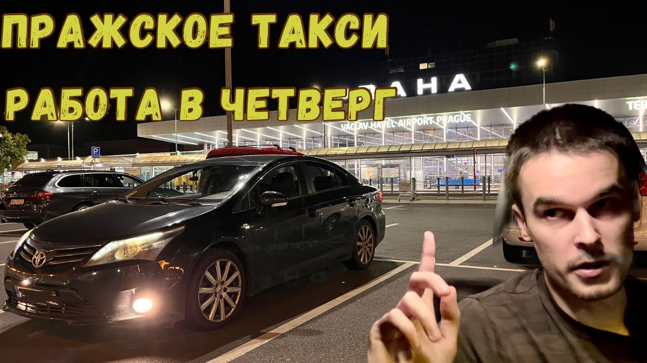 ЗАРАБОТОК в ТАКСИ, работа в будний день.