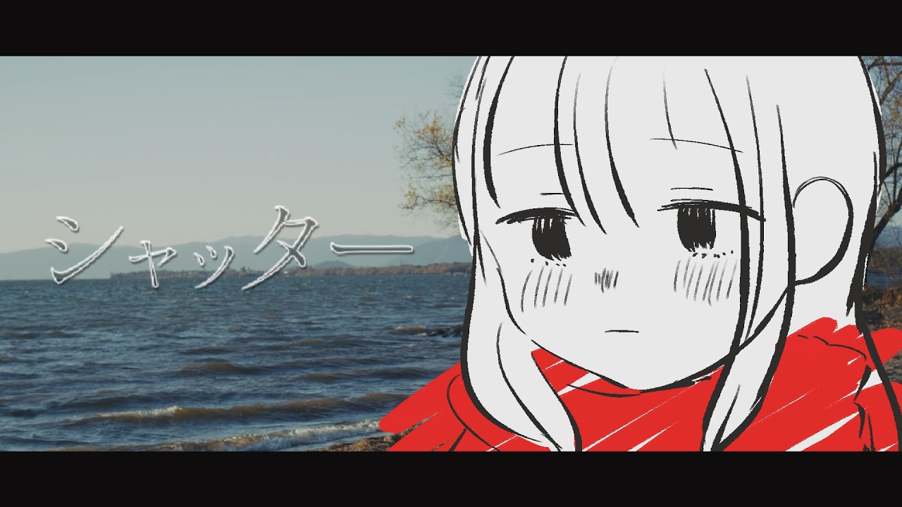シャッター/重音テトSV2