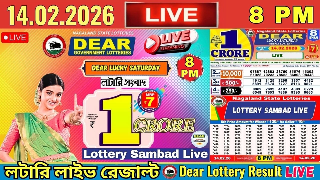 Dear Lottery Result Today Live Nagaland Lottery Sambad 1PM LIVE 14.02.2026