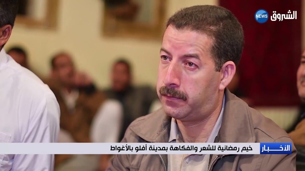 خيم رمضانية للشعر والفكاهة بمدينة أفلو بالأغواط