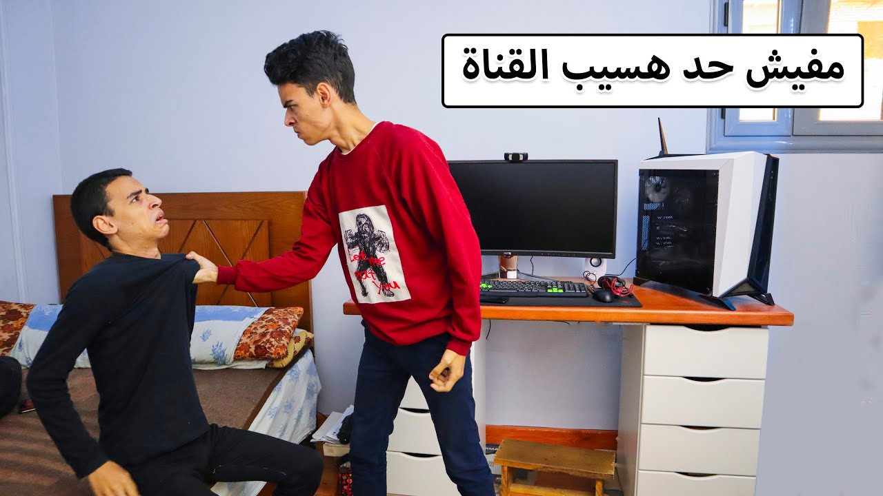 مقلب هسيب القناة في اخويا ! رده فعله 😱