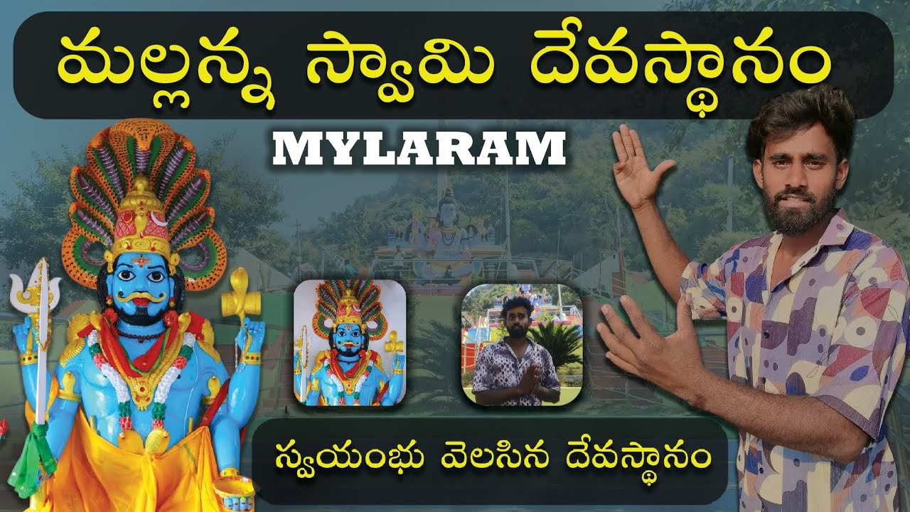 Mylaram Mallanna Jathara / Mallanna devasthanam / funky Prashanth 