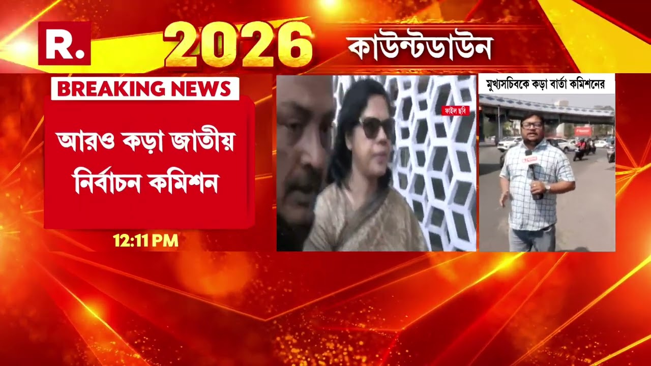 আরও কড়া নির্বাচন কমিশন । রাজ্যকে সময়সীমা বেঁধে দিল নির্বাচন কমিশন