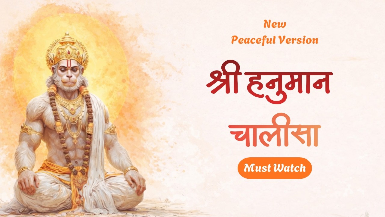Shri Hanuman Chalisa | हनुमान चालीसा |  Heal, Remove Fear, Gain Strength & Blessings