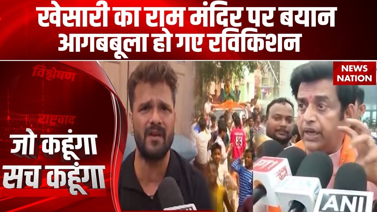 Khesari Lal Vs Ravi Kishan: Bihar Election में भिड़े दो Bhojpuri फिल्मी कलाकार। Bihar Chunav 2025