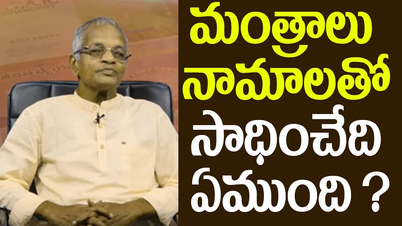 Different Kinds Of Happiness Explained By Tatavarty Veera Raghava Rao | Jeevitha Sasthram | PMC