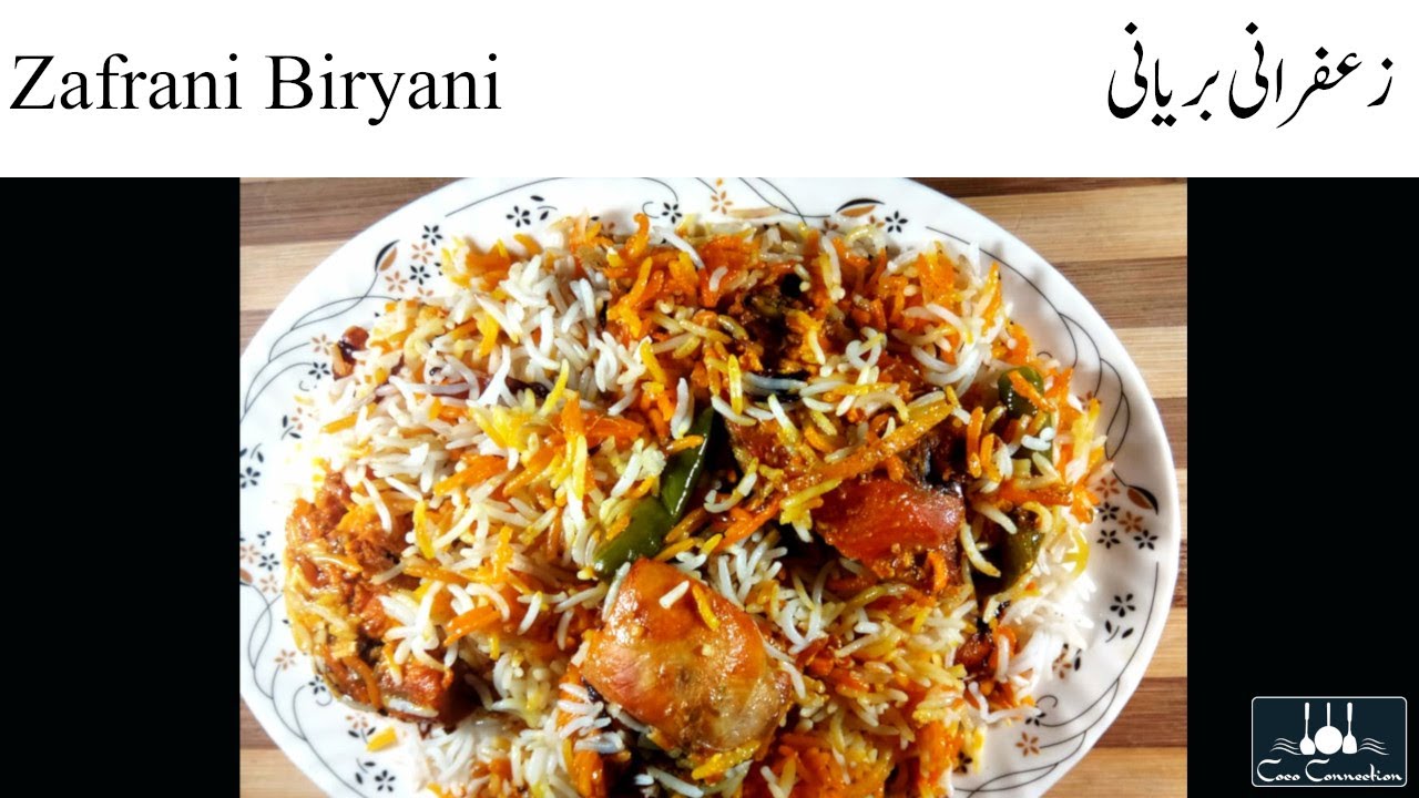 Zafrani Biryani Recipe (Meaty Eid) - زعفرانی بریانی ریسپی Urdu /Hindi