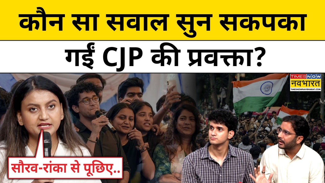 Cockroach Janata Party की प्रवक्ता सवाल सुन क्यों चौंक गईं? Top News | CJP News | Latest Hindi News