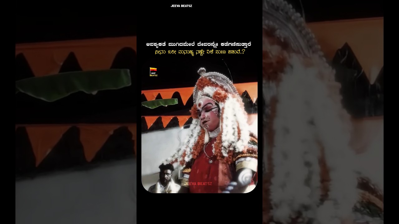 ಅಪ್ಪೆ ಅಮ್ಮ ❤️‍🩹🥹🙏🌸 