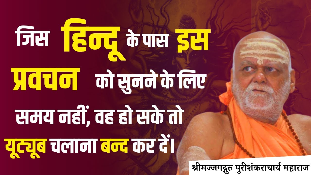 ईश्वर की विशेष कृपा से ही ऐसे प्रवचन सुनने का सौभाग्य सुलभ होता है।