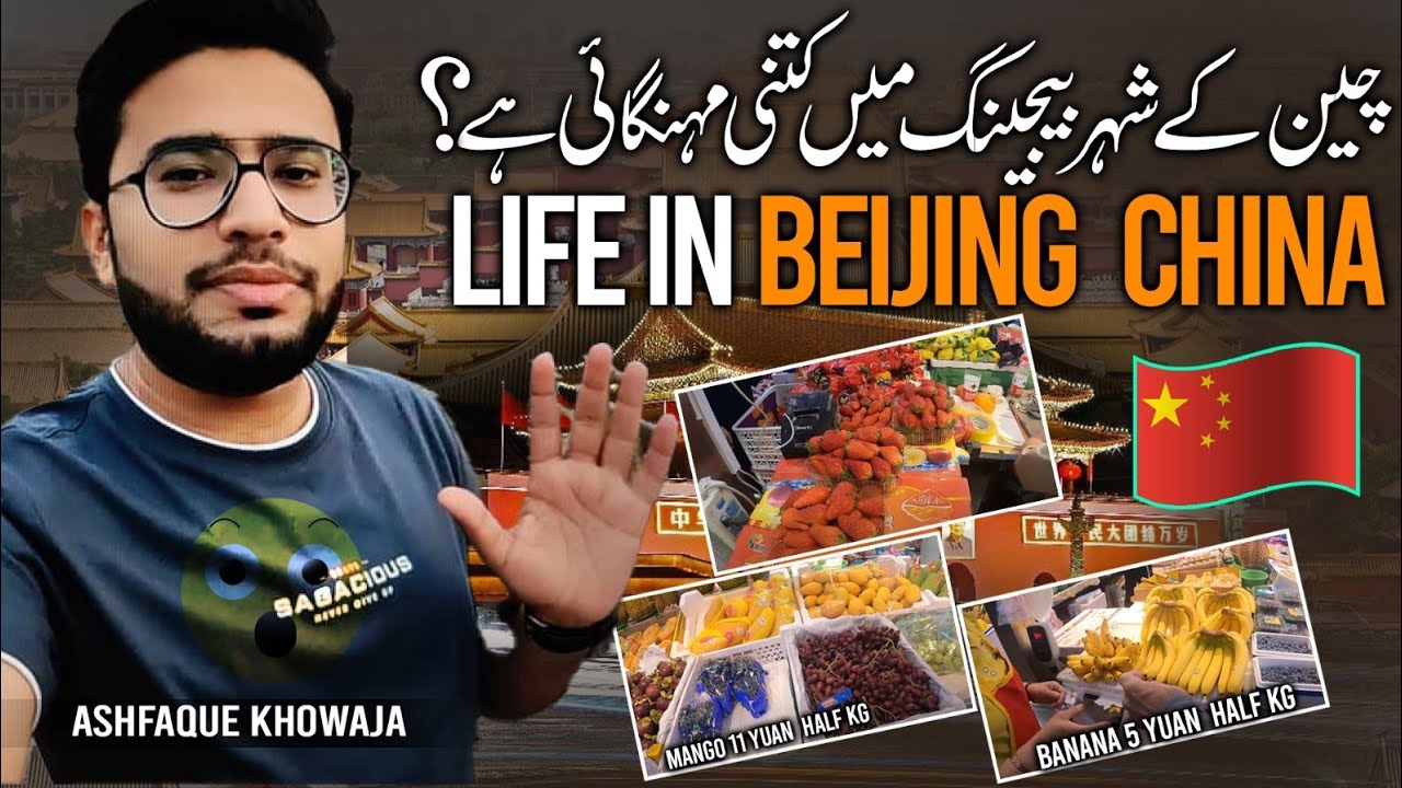 Cost of Living in Beijing China - Beijing me kitni mehngai hai - Monthly Expenses in Beijing