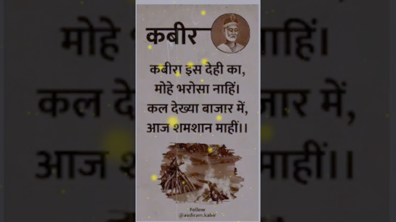Truth 💔 about death ☠️#kabir #kabirisgod #santrampaljimaharajsatsnag