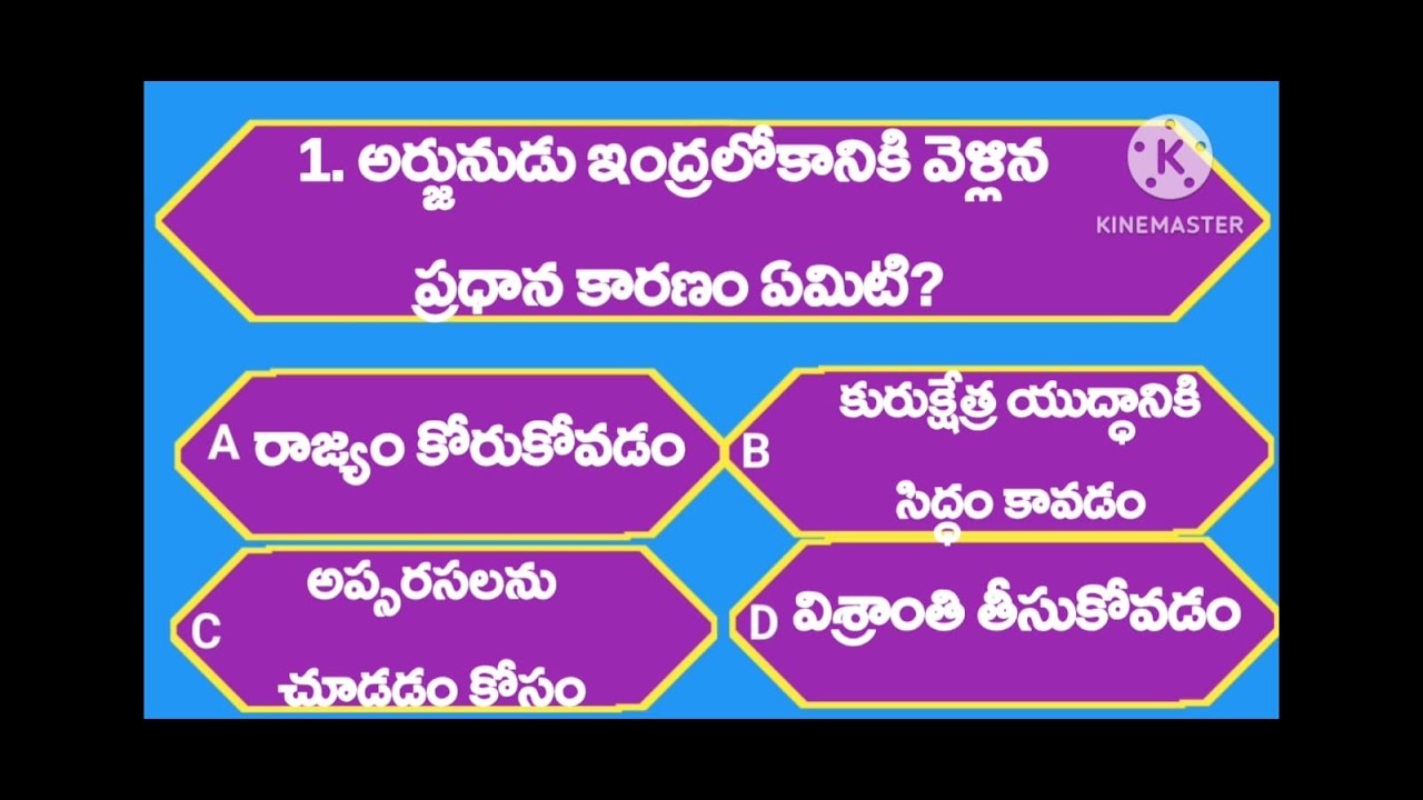 Arjuna in Indraloka Who Gave Him Which Astra? | Mahabharatam Quiz Part-45