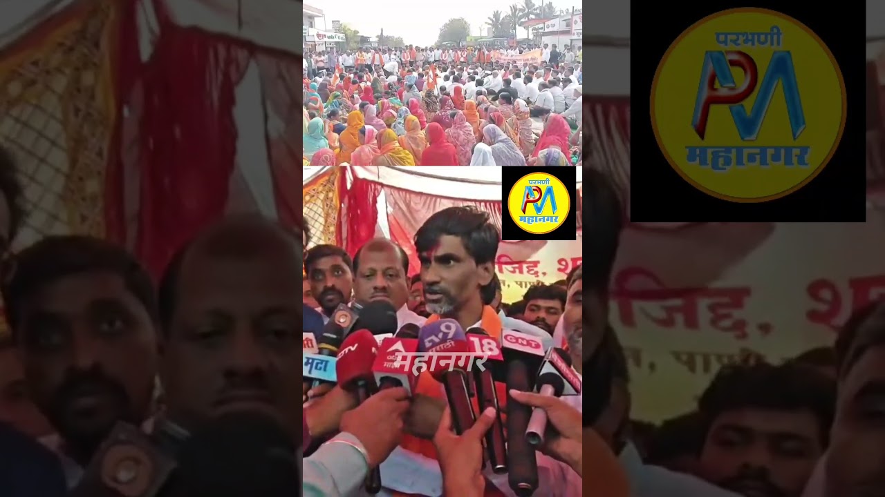 Shaktipeeth Highway vs Farmers: Manoj Jarange Patil takes charge #Parbhani #latestnews #shaktipeeth