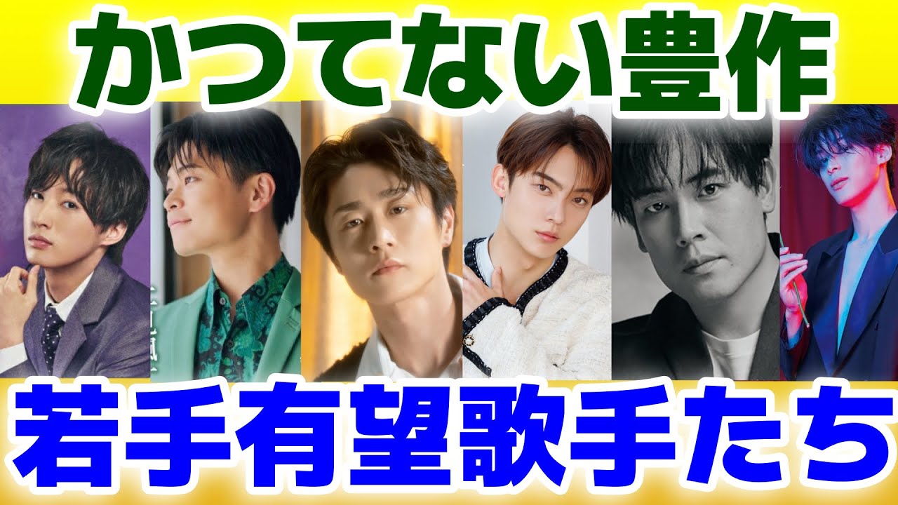オリコンランキング 有望若手歌手が続々と！
