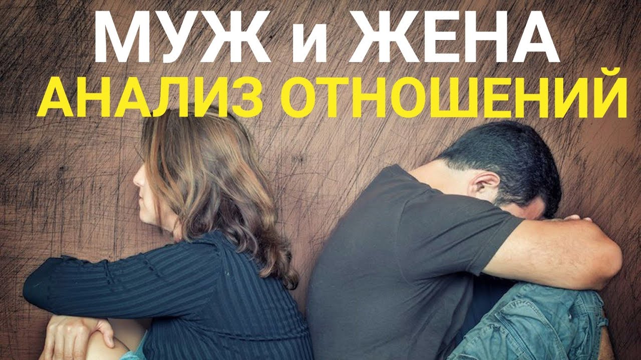 МУЖ и ЖЕНА...АНАЛИЗ ОТНОШЕНИЙ 🤔ЧТО ДАЛЬШЕ? #семья #гадание #раскладтаро