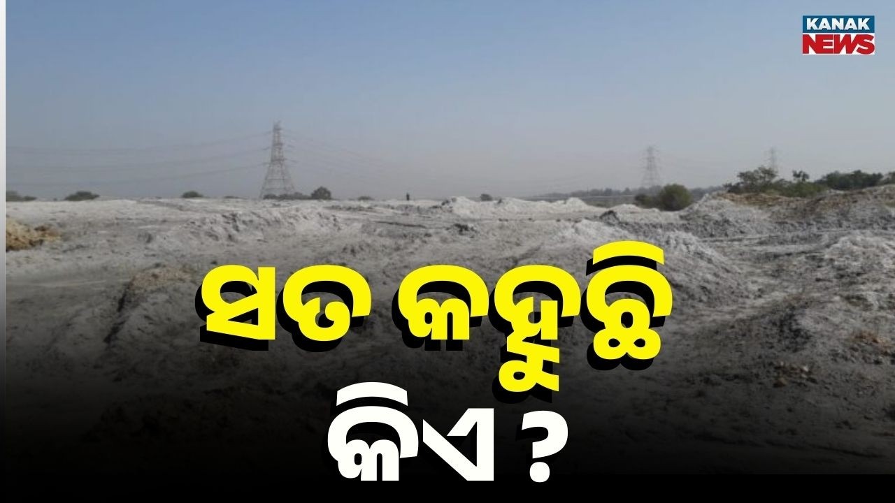 Toxic Fly Ash Crisis in Sundargarh | Minister’s Assembly Reply Sparks Debate