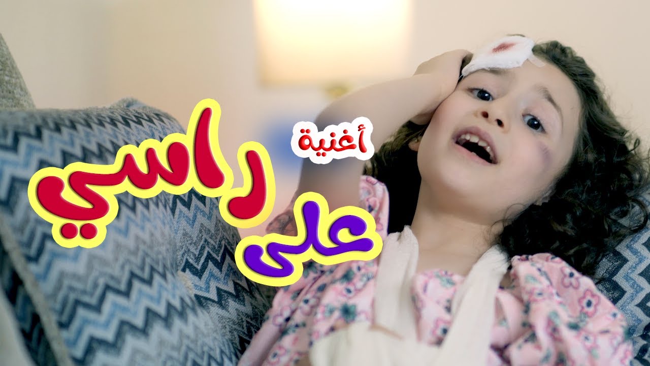 كليب | على راسي - نايا براء | Cookies tv