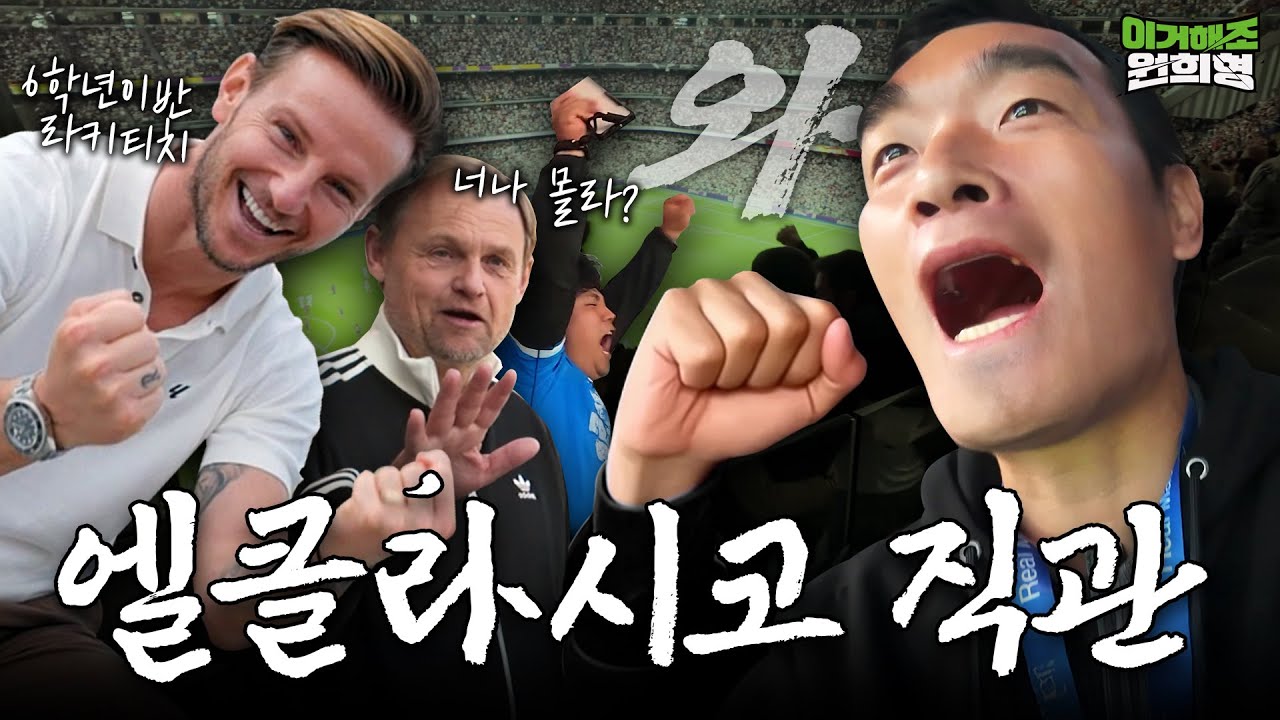 다시 한번 유럽 진출을 시도한 원희형, 이번엔 정착할까?