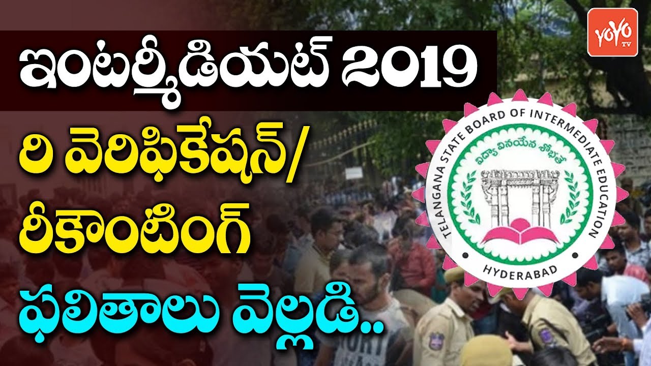 AP Intermediate Results 2019 | Reverification And Recounting Results Are Out | AP News | YOYO TV