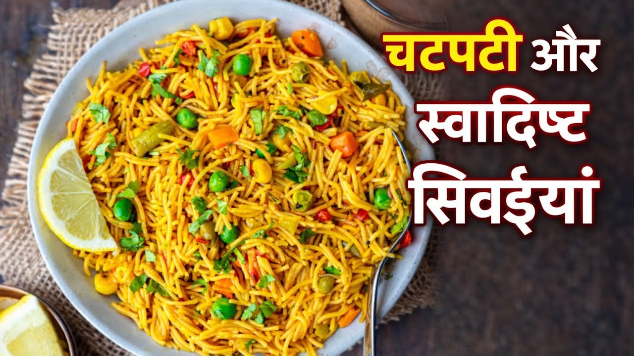 स्वादिष्ट और टेस्टी जवे