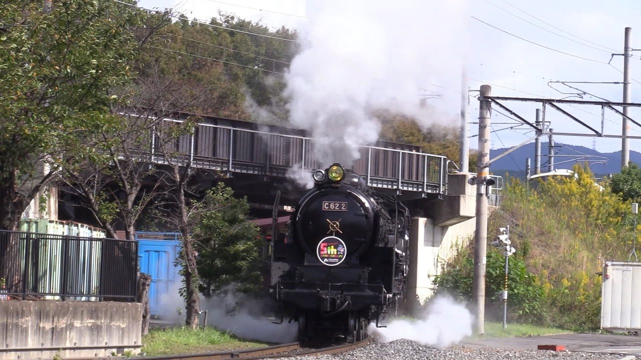 SLスチーム号　SLのシーズン到来！C622号機きれいな白煙と虹　2021.10.17