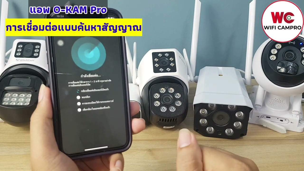 แอพ O-KAM pro  การเชื่อมต่อกล้อง WiFi แบบค้นหาสัญญาณ