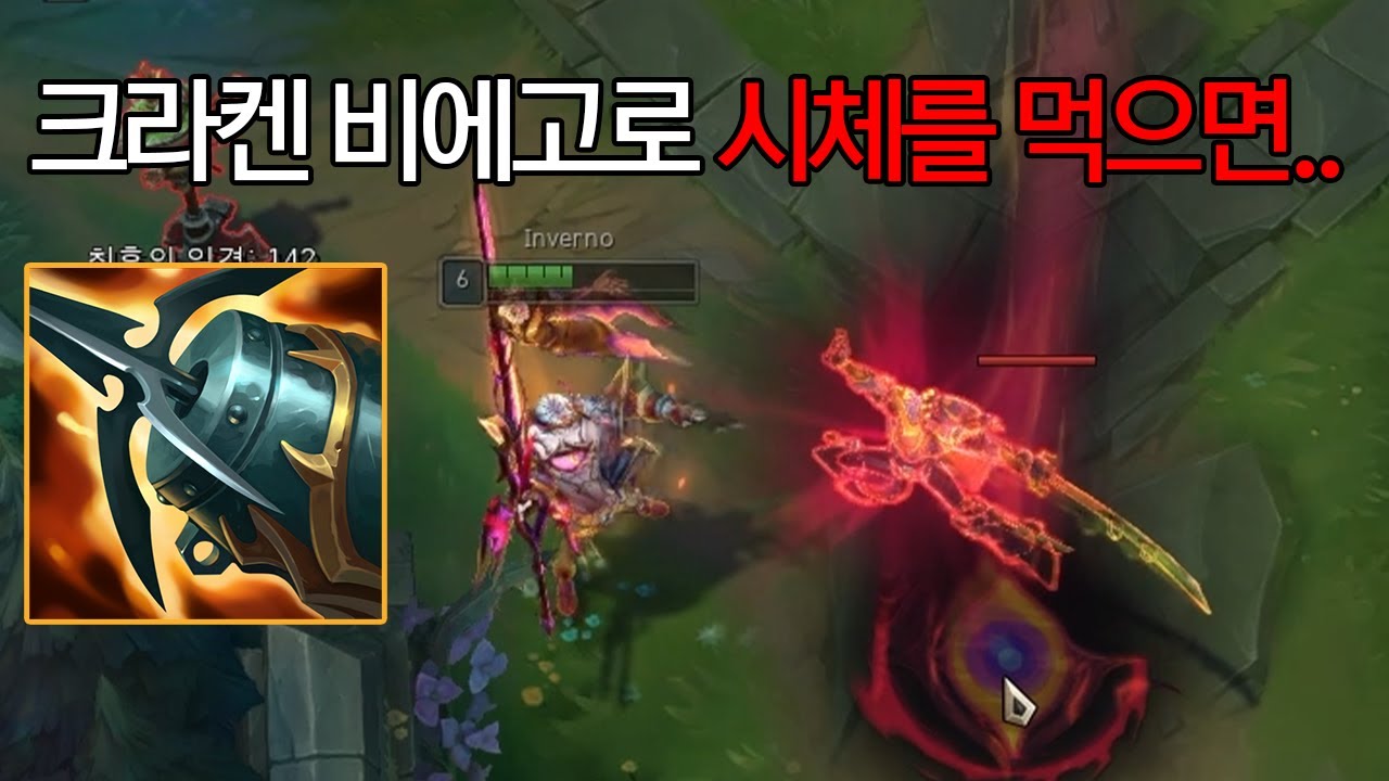 비에고 장인이 알아낸 크라켄 비에고의 사기적 메커니즘 ㄷㄷ
