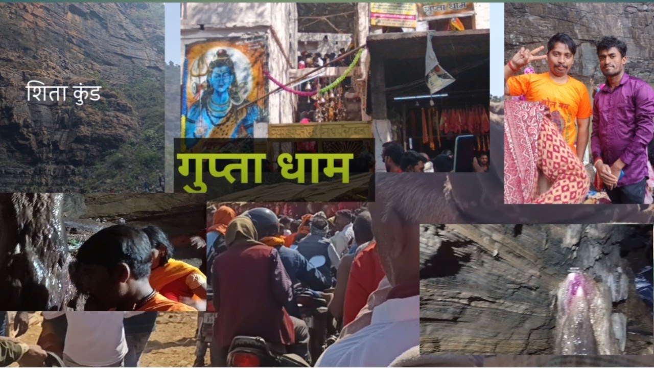 गुप्ता धाम जाने के लिऐ क्या क्या कठिनाई या होतीहै 🙏Khaliyari se guptadham ki duri 