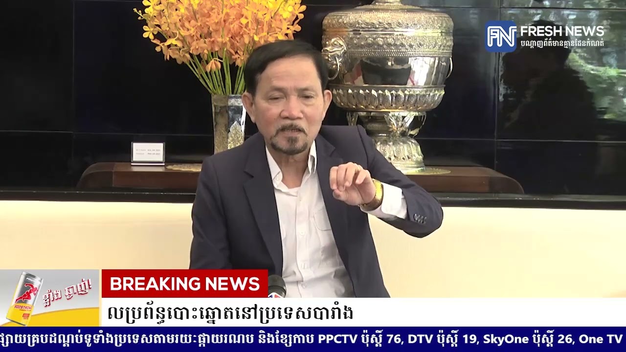 គ.ជ.ប បង្ហាញលទ្ធផលពីដំណើរទស្សនកិច្ចសង្កេតមើលប្រព័ន្ធបោះឆ្នោតនៅប្រទេសបារាំង
