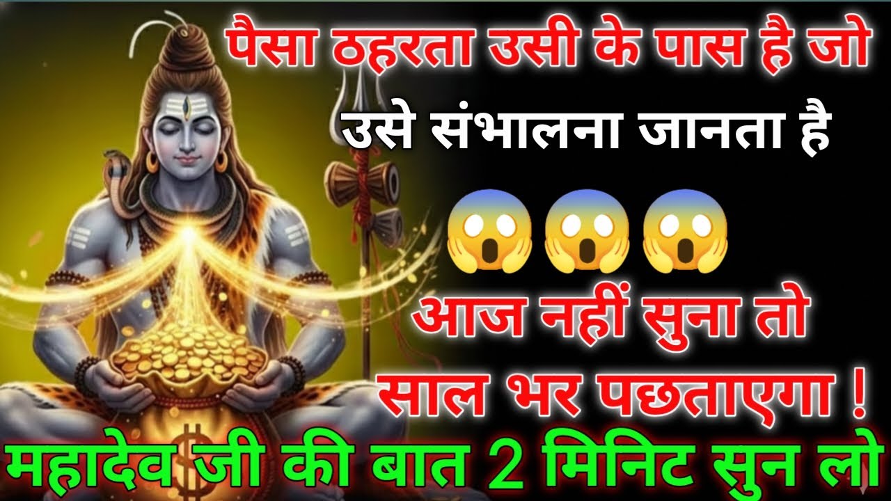 ✡️ जनवरी 2026🌈 पैसा ठहरता उसी के पास है जो उसे संभालना जानता है Dhyan Chetna 101k video share 