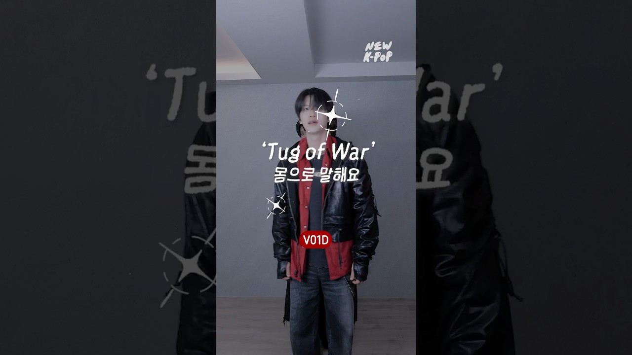 #V01D 몸으로 말해요🕺🏻🪩 'Tug of War'