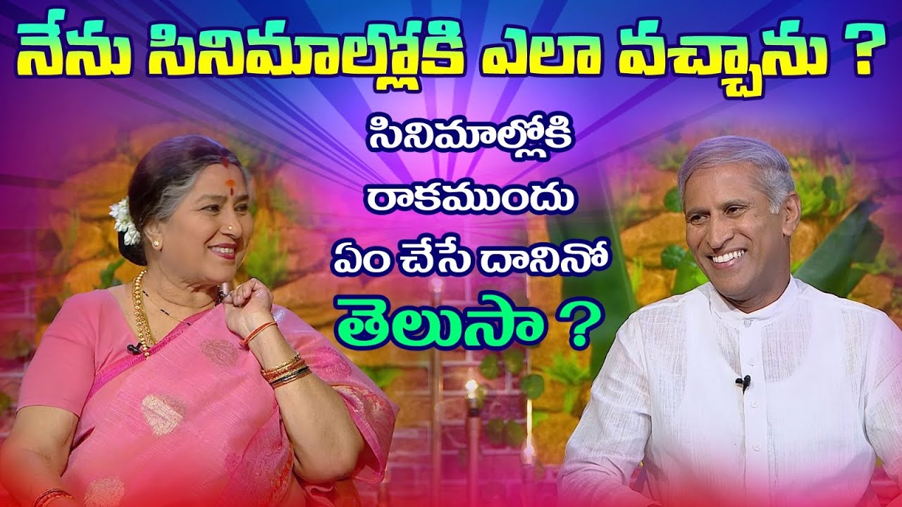 Famous Celebrity Annapurnamma Cine Life Chit Chat with Dr. Manthena Satyanarayana Garu