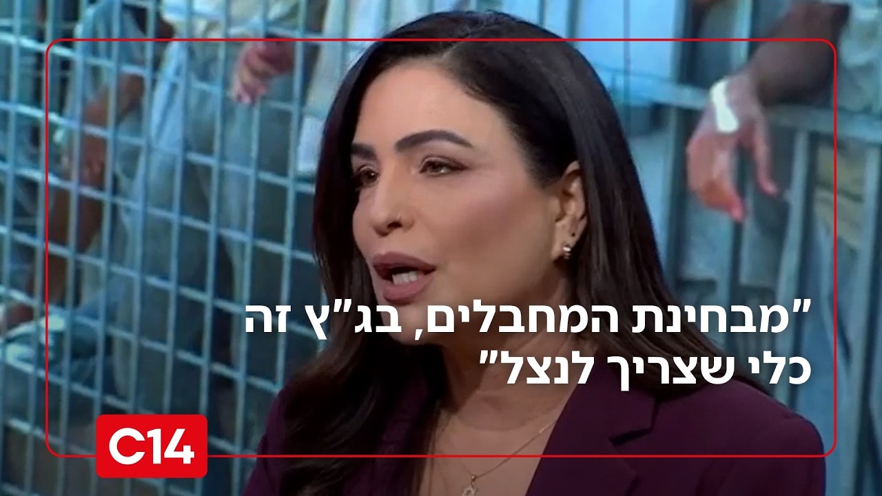 אורנית פורן סויסה: 