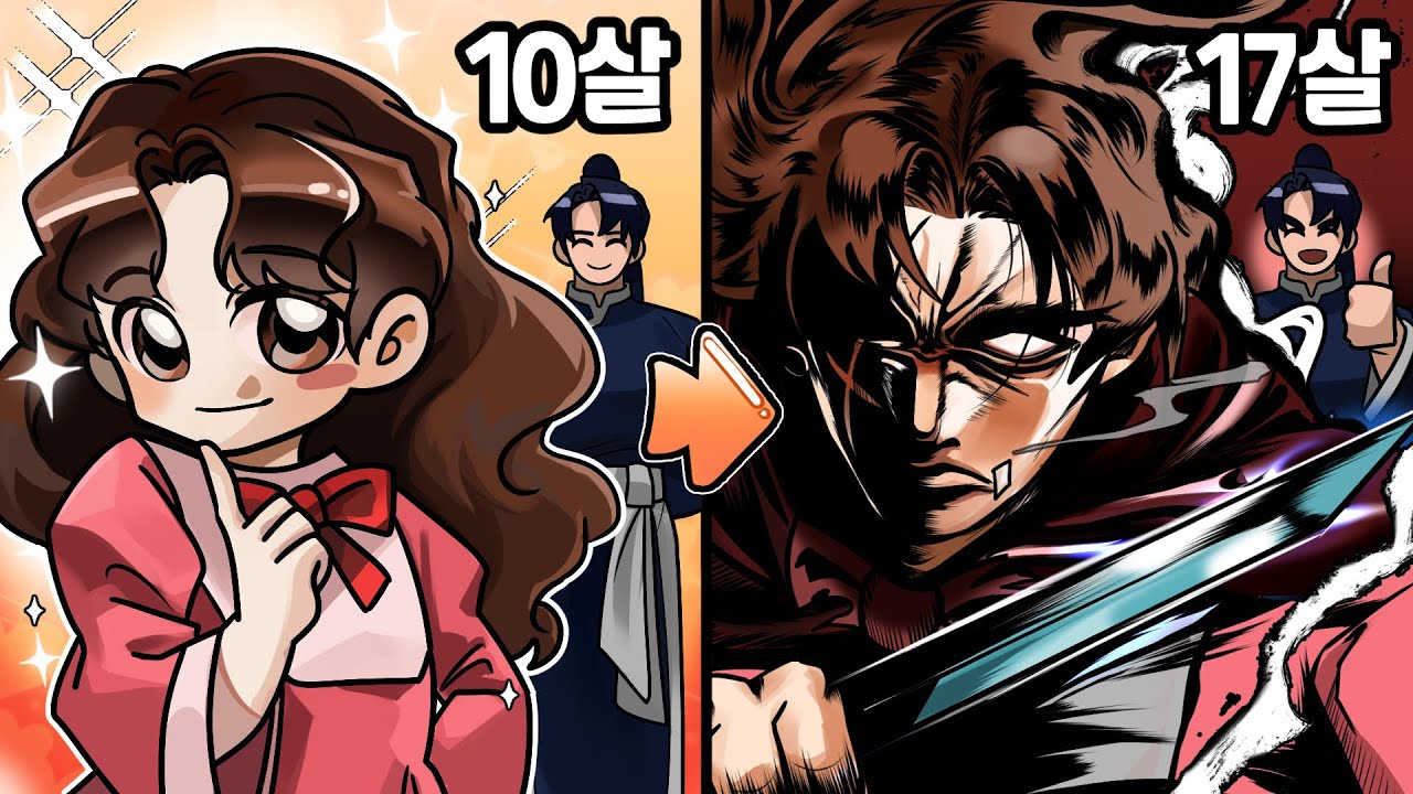 무협 버튜버가 딸을 천하제일로 키우는법 - 프린세스 메이커