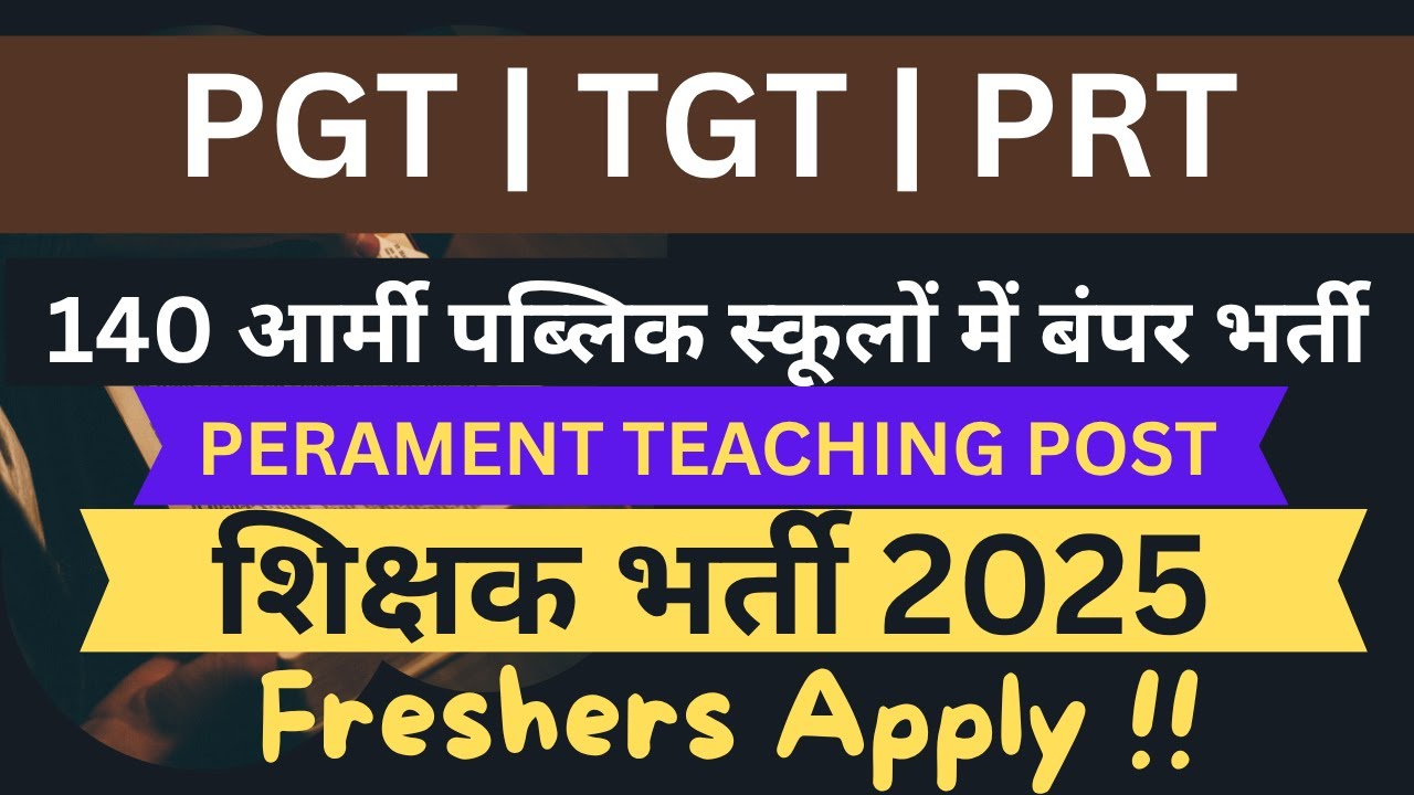 A P S School Bharti 2025 | देशभर में 140 स्कूलों में शिक्षक पदों पर बंपर भर्ती |  | PGT, TGT, PRT |