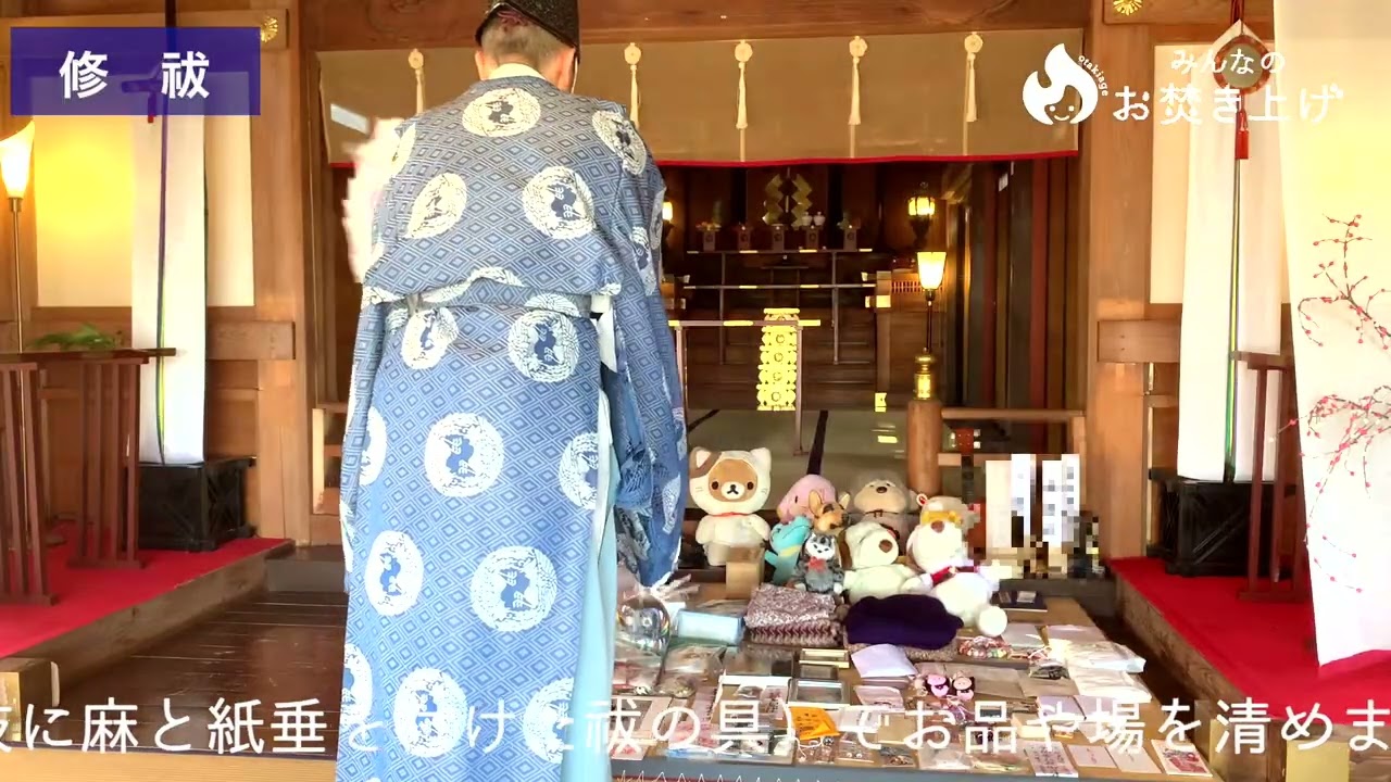 第312回お焚き上げの儀｜お守り・人形供養・写真供養は、詰めて送るだけの「みんなのお焚き上げ」