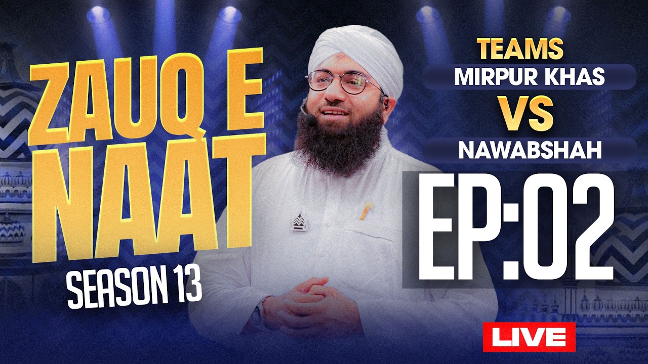 LIVE: Zauq e Naat Episode 02 | Season 13 | MIRPUR KHAS VS NAWABSHAH | Naatiya Quiz Show