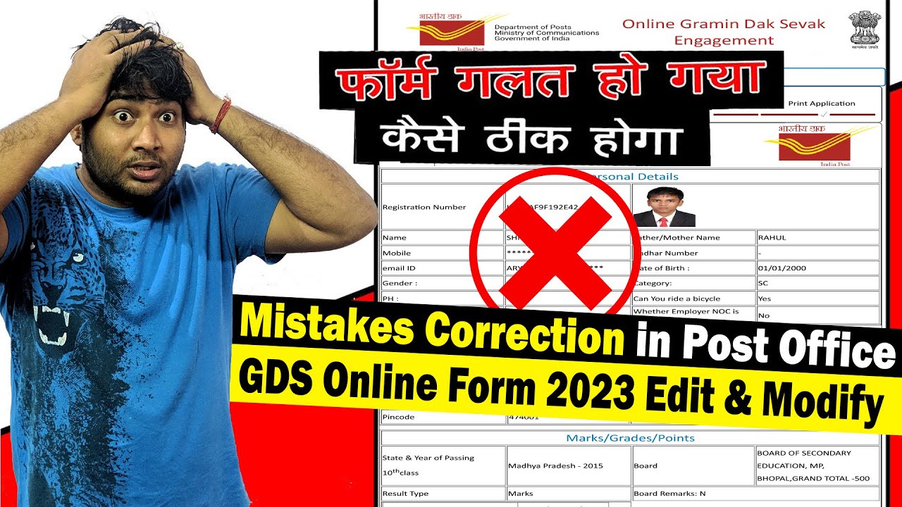Indian Post Office GDS Form Correction | Edit & Modify Post Office GDS Form 2023 | Mistakes in GDS