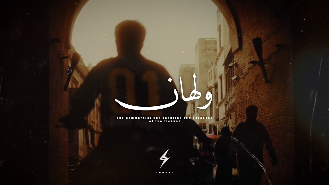 "WALAHAN" Rai Classic X Arabic Pop X Khaled Type Beat