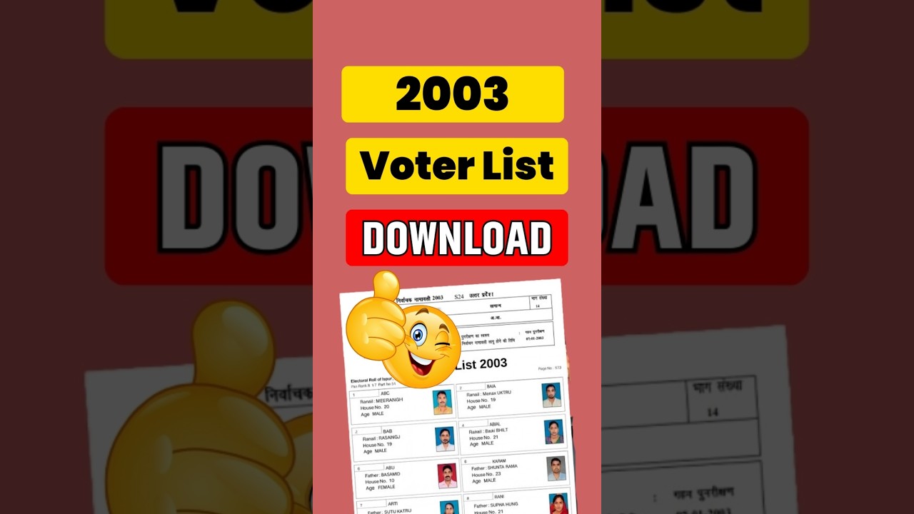 Как получить список избирателей 2003 года | Как скачать список избирателей 2003 года | Список изб...