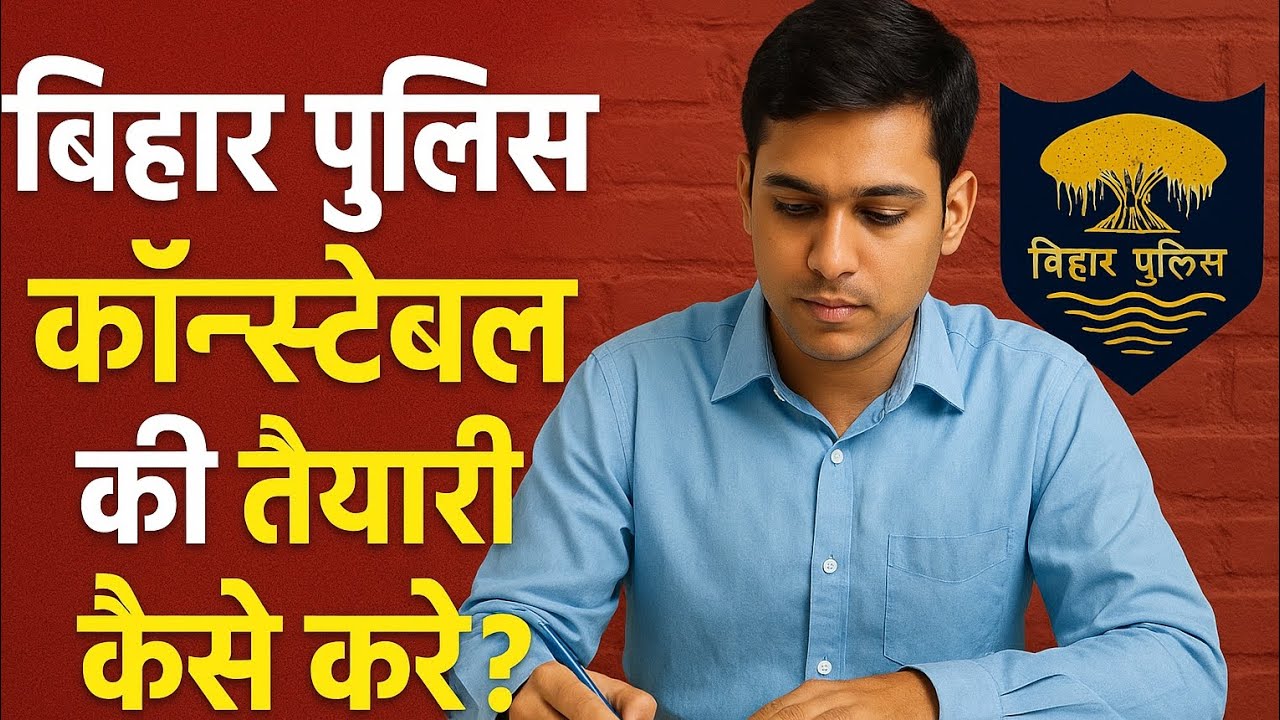 How to Prepare for Bihar Police Constable Exam 2025 | Complete Study Plan & Physical Tips